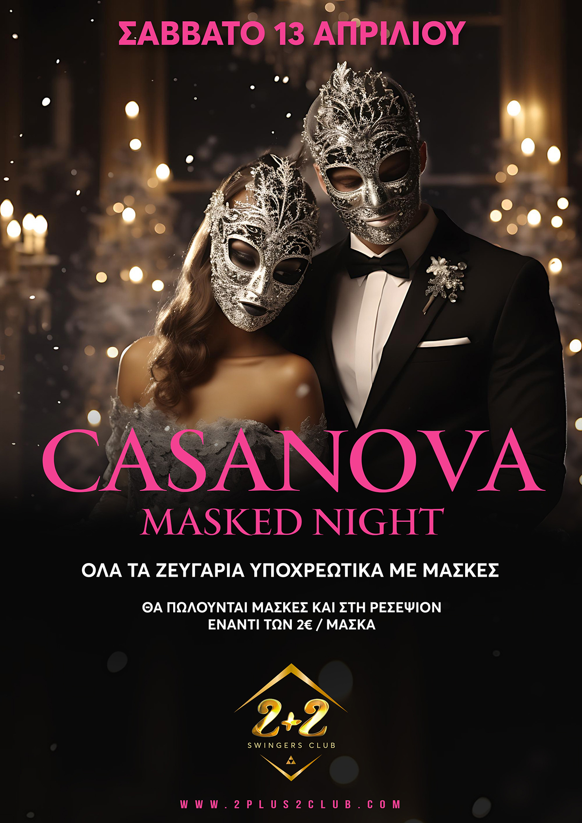 CASANOVA MASKED NIGHT